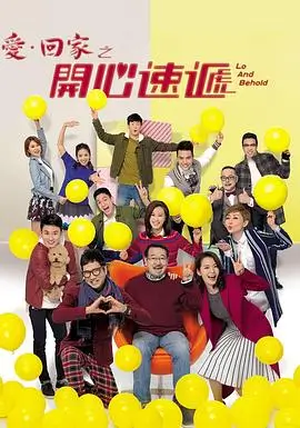 国产年代剧温情家庭海报