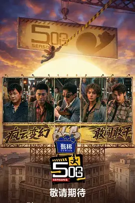 歌手2024 综艺 2024 那英 林志炫