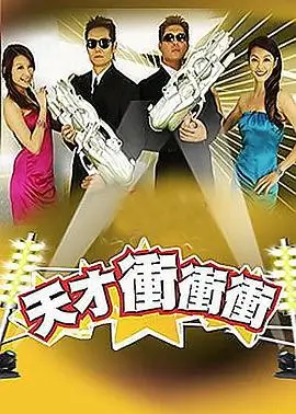 中餐厅 综艺 2025 黄晓明 赵丽颖